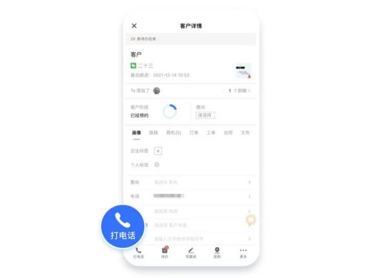 探馬SCRM攜手金融客戶打造私域運營重構業(yè)務增長