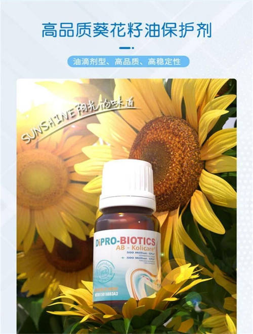 迪輔樂安比寶益生菌值得信賴嗎？