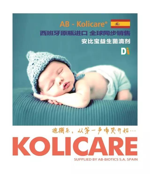 迪輔樂安比寶益生菌值得信賴嗎？