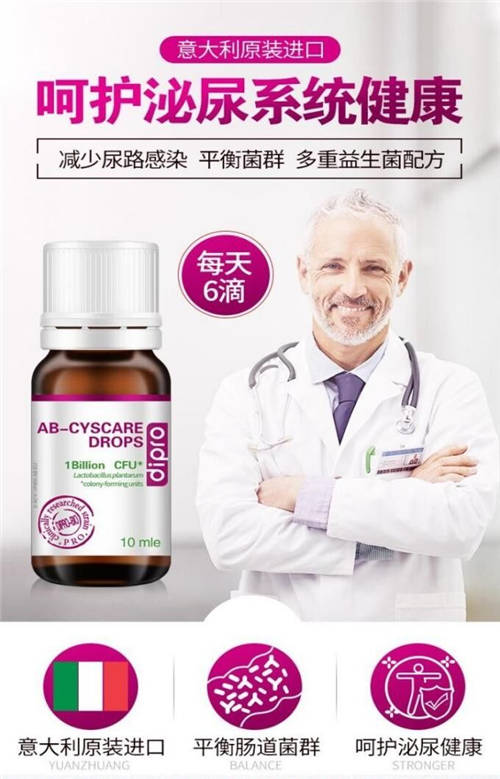 迪輔樂安敏莉益生菌 守護女性健康