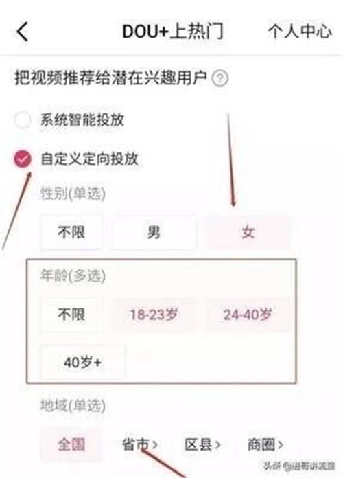 從無人問津，到眾所周知，你只差一個DOU+！