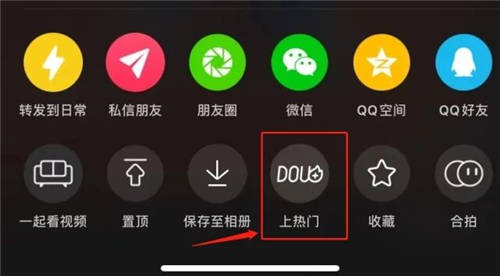 從無人問津，到眾所周知，你只差一個DOU+！