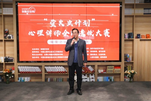 第二屆 螢火蟲計劃丨張德芬空間大型心理講師全國選拔大賽圓滿落下帷幕