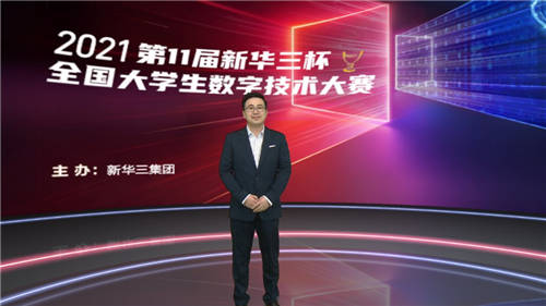 師兄再聚，共驅(qū)成長(zhǎng)——2021第三屆H3C IE聚星會(huì)完美收官