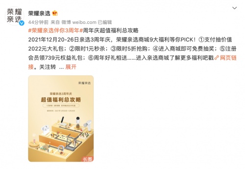 榮耀親選三周年慶爆款大放血：最高優(yōu)惠200元+限時5折搶，年底抄底好時機(jī)