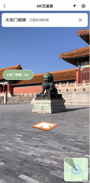 “數(shù)字故宮”小程序2.0正式發(fā)布：更智能、更友好、更簡單、更開放
