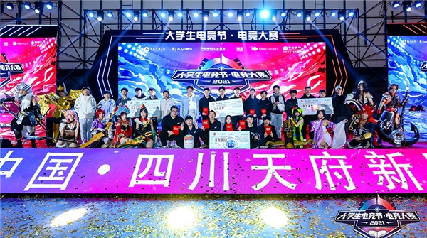 第二屆北京（國際）大學(xué)生電競節(jié)圓滿閉幕 活動精彩紛呈賽事佳績頻出