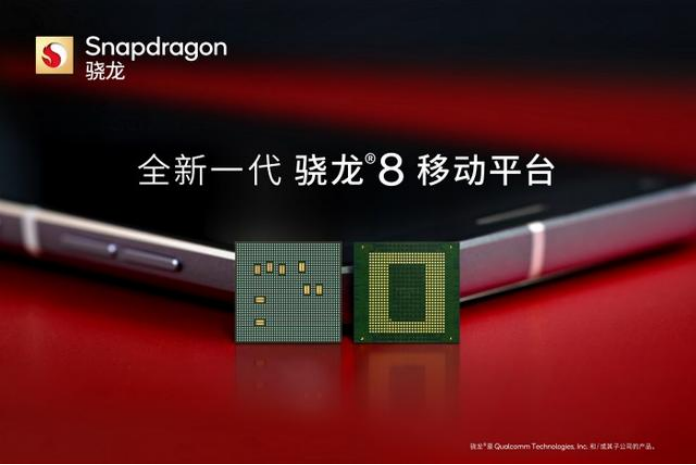 “軟硬兼施”全新一代驍龍8移動(dòng)平臺(tái)，4nm這一仗打的漂亮！