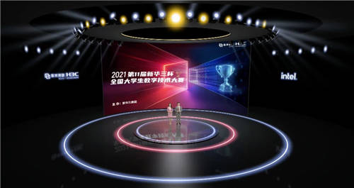 2021年“新華三杯”全國大學(xué)生數(shù)字技術(shù)大賽圓滿落幕，激發(fā)數(shù)字化人才創(chuàng)新活力