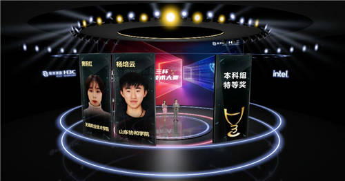 2021年“新華三杯”全國大學(xué)生數(shù)字技術(shù)大賽圓滿落幕，激發(fā)數(shù)字化人才創(chuàng)新活力