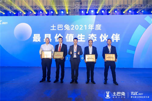 喜報！大自然家居獲頒土巴兔2021年度領軍品牌獎和最具價值生態(tài)伙伴獎