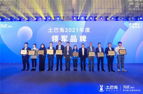 喜報！大自然家居獲頒土巴兔2021年度領軍品牌獎和最具價值生態(tài)伙伴獎