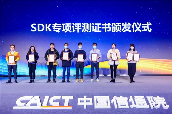 2022ICT深度觀察報告會在京舉辦，凡泰極客出席演講并榮獲安全證書