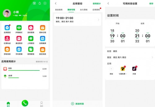 專業(yè)IPRO學生手機：首創(chuàng)自律手機品類、引領學生手機行業(yè)