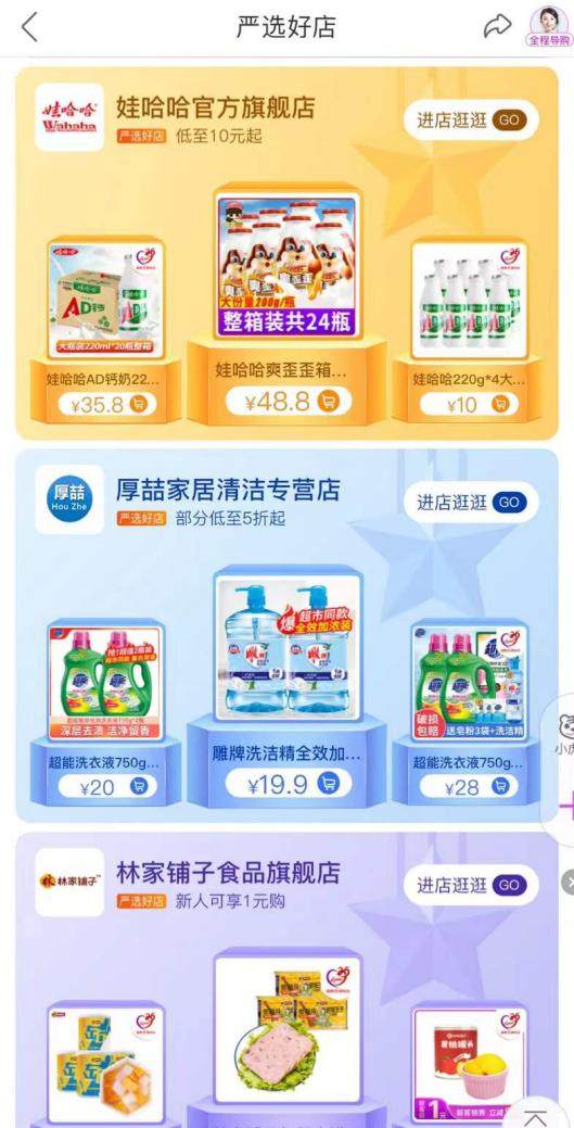 “真快樂(lè)”嚴(yán)選好店5折瘋搶中 一步縱享真低價(jià) 助陣國(guó)美35周年慶