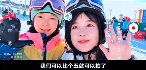 AI手勢(shì)識(shí)別，Vlog隔空換鏡，榮耀60系列堪稱(chēng)Vlog神器