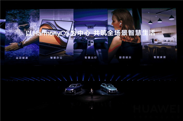 HarmonyOS智能座艙亮相，讓車更懂你