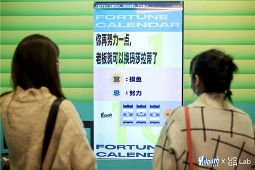 新銳內(nèi)容廠牌Yiyouth“2021 支點(diǎn)大會”｜年底宜搞大事！