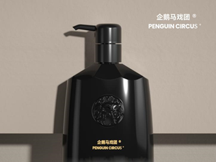 紀(jì)梵希調(diào)香師攜手企鵝馬戲團(tuán)，打造香氛洗護(hù)天花板