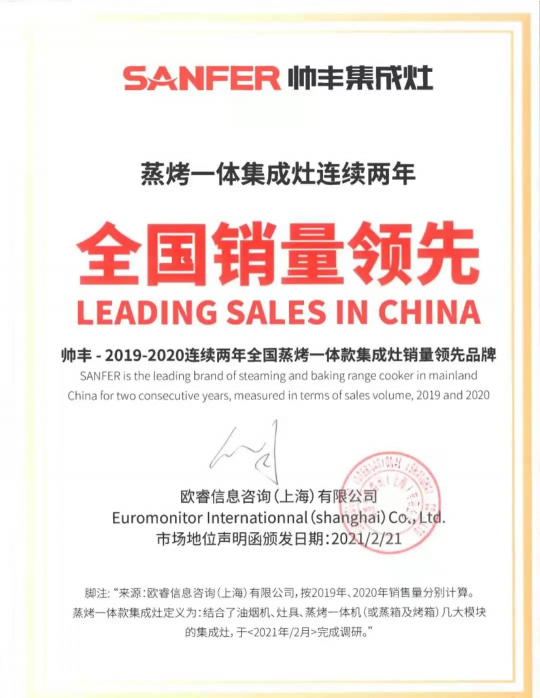 講好中國(guó)品牌故事，集成灶10大品牌帥豐電器2021品牌大事件出爐!