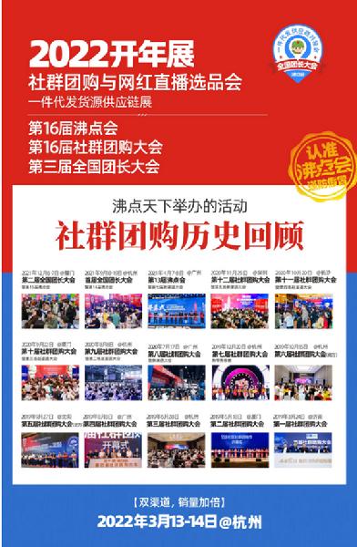 2022開(kāi)年展：社群團(tuán)購(gòu)團(tuán)長(zhǎng)最多的就是寶媽人群，母嬰產(chǎn)品看過(guò)來(lái)！