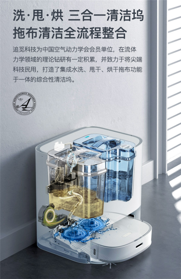 追覓掃拖洗烘一體機(jī)W10榮獲“第13屆中國高端家電紅頂獎(jiǎng)”等兩項(xiàng)大獎(jiǎng)