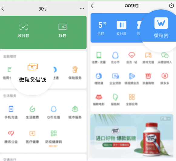 想用個(gè)人貸款？正規(guī)可靠的小額貸款產(chǎn)品微粒貸不可錯(cuò)過(guò)
