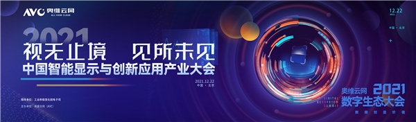 TCL公布顯示技術(shù)方案：超大屏普及加速M(fèi)ini LED時(shí)代到來(lái)