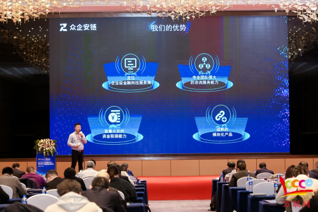 【現(xiàn)場直擊】眾企安鏈CEO楊圣：區(qū)塊鏈+供應(yīng)鏈金融賦能實體經(jīng)濟