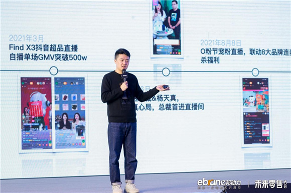 討論新戰(zhàn)略，建立新能力，“新世界”2022億邦未來零售大會(huì)成功舉辦