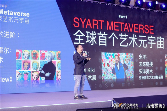 討論新戰(zhàn)略，建立新能力，“新世界”2022億邦未來零售大會(huì)成功舉辦