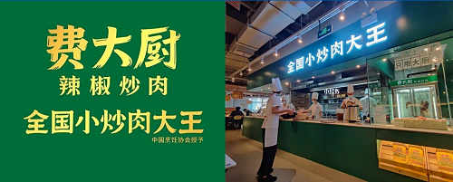 東極定位咨詢點(diǎn)評(píng)西貝莜面村：戰(zhàn)略定位過于聚焦，面臨五大發(fā)展困局