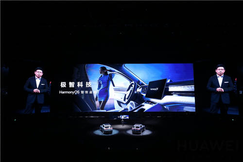 HarmonyOS上車了！重構人車交互方式