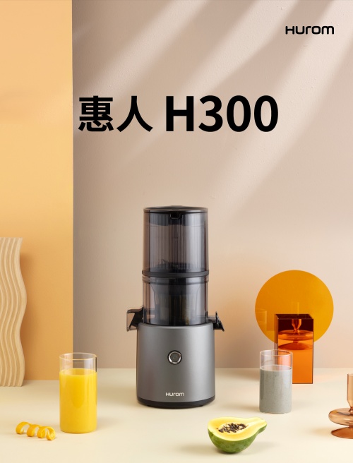 果汁機(jī)什么牌子的質(zhì)量好？惠人H300E全新升級，帶來不一樣的新體驗(yàn)