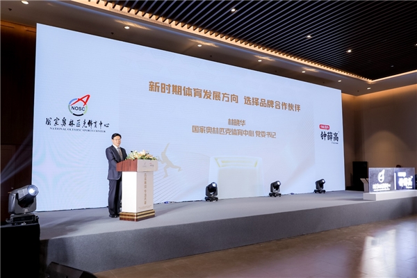 專業(yè)鑄就高品質(zhì)，鐘薛高成為國家奧林匹克體育中心官方合作伙伴