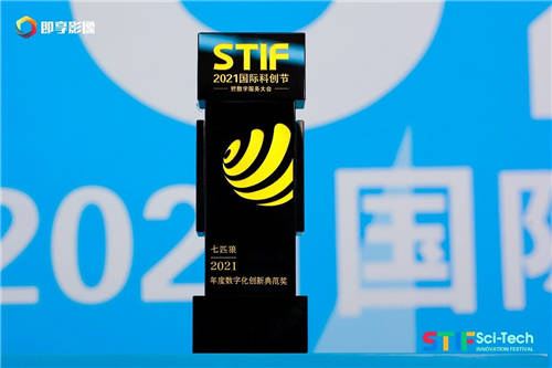 實力見證！七匹狼連獲三項行業(yè)大獎，攜手蘇炳添開啟新征程
