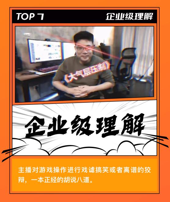 斗魚2021十大彈幕出爐：蚌埠住了、yyds、為什么不ban猛犸入選前三