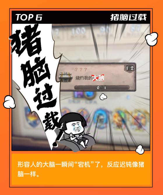斗魚2021十大彈幕出爐：蚌埠住了、yyds、為什么不ban猛犸入選前三