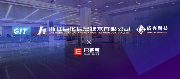 再添3位客戶，e簽寶電子簽名助力招投標(biāo)全程在線化
