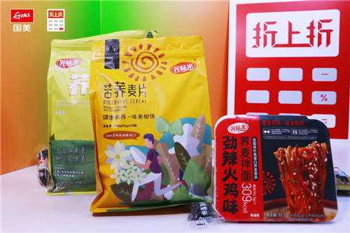國美35周年慶，國美折上折以模式創(chuàng)新和科技創(chuàng)新為品牌找出新出路