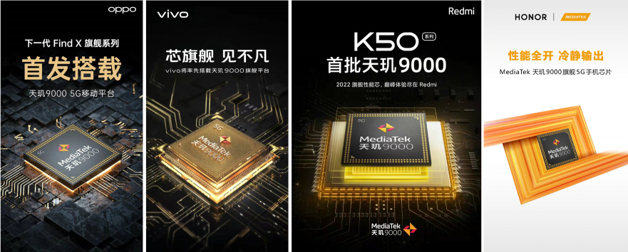 OPPO Find X旗艦首發(fā)！天璣9000登頂安卓芯皇，“發(fā)高成”改變旗艦格局