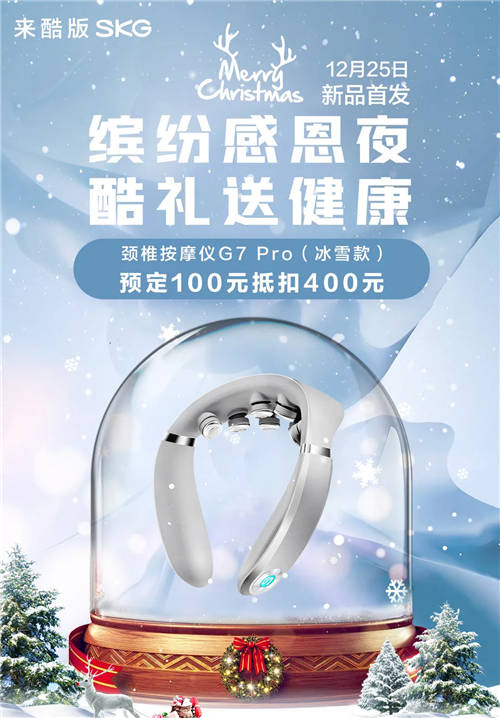 來酷新品發(fā)布：救救頸椎~！隨身“按摩師”已為你備好
