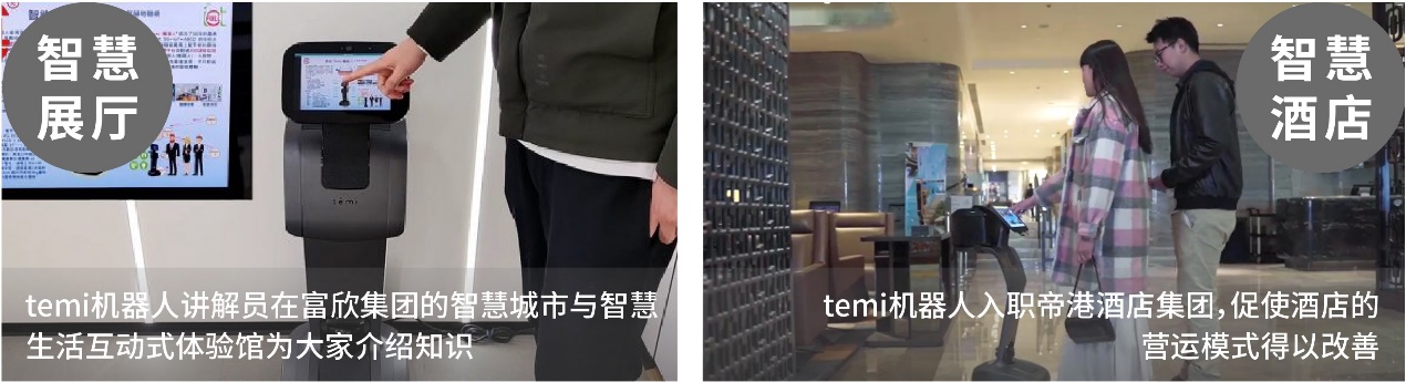 洞見智能：新格局、新活力、新突破，temi穩(wěn)步發(fā)展