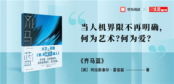 閱讀無(wú)形，思想有力