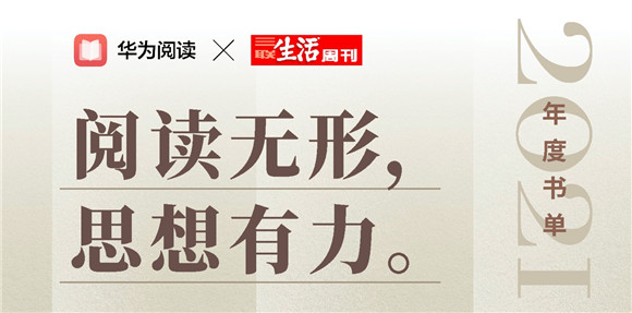 閱讀無(wú)形，思想有力