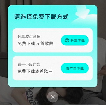 騰訊新推的免費(fèi)聽(tīng)歌良心音樂(lè) App？波點(diǎn)音樂(lè)體驗(yàn)