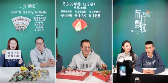 俞敏洪助農(nóng)直播首秀圓滿收官，東方甄選啟動(dòng)常態(tài)化助農(nóng)直播