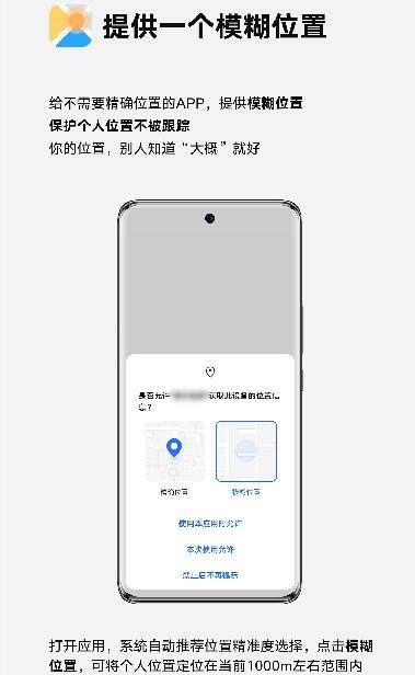 用戶(hù)隱私保護(hù)不容突破 榮耀60控制APP權(quán)限最小化引領(lǐng)行業(yè)進(jìn)步