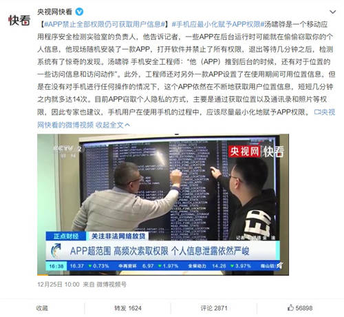 用戶(hù)隱私保護(hù)不容突破 榮耀60控制APP權(quán)限最小化引領(lǐng)行業(yè)進(jìn)步