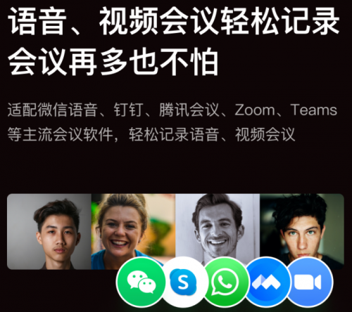 智能撥號(hào)方便溝通，科大訊飛智能耳機(jī)文字轉(zhuǎn)寫功能更優(yōu)秀
